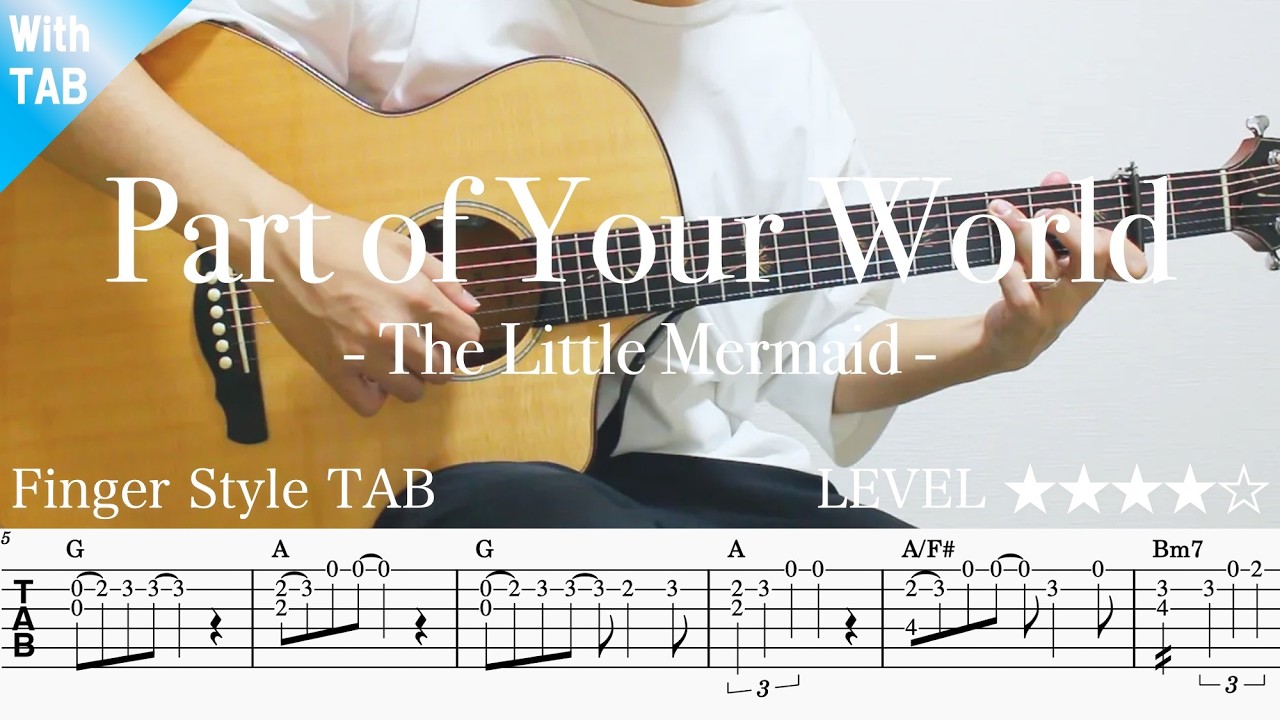 【Part of Your World / The Little Mermaid・パートオブユアワールド】ソロギター楽譜（TAB譜付き）- Yazawa masaki 矢澤 正樹