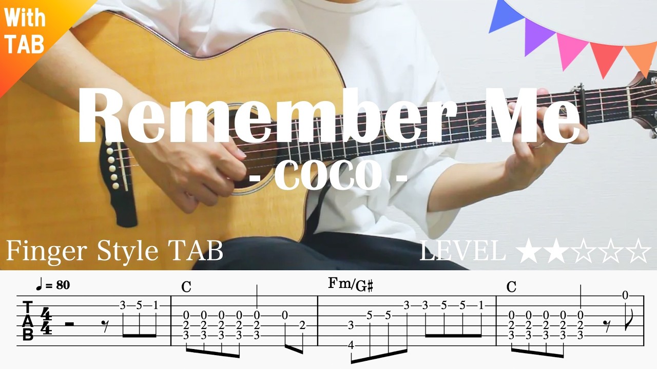 【Remember Me / COCO・リメンバーミー】ソロギター楽譜（TAB譜付き）- Yazawa masaki 矢澤 正樹
